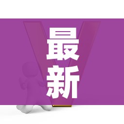 最新全球疫情情况（最新全球疫情报告）