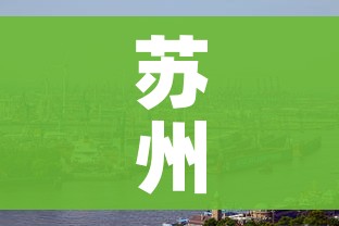 苏州站疫情:苏州火车站疫情防控措施
