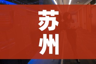 苏州站疫情:苏州火车站疫情防控措施