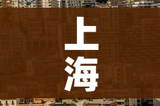 上海的疫情（上海的疫情有几例）
