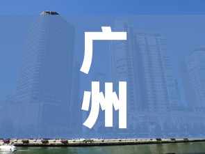 广州新冠（广州新冠是哪一年开始的疫情）