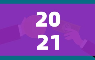 2021年元1月全国封路吗（2021年一月封路）