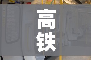 高铁停运最新消息:高铁停运最新消息12306