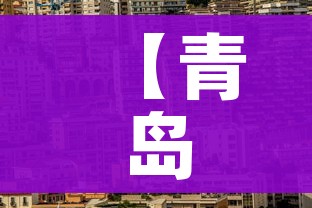 【青岛莱西市最新疫情,青岛莱西疫情情况】