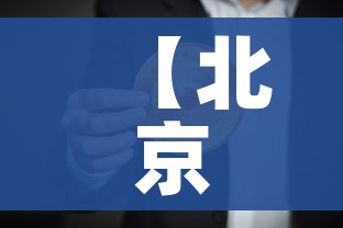 【北京限号2022年6月最新限号,2021北京限号表最新】