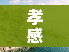 孝感疫情（孝感疫情车祸）