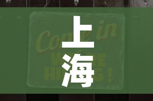 上海市最新疫情通报:上海市最新冠状病毒疫情