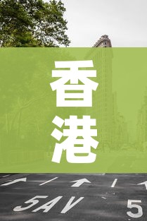 香港疫情为什么不封城/为什么香港疫情难以控制