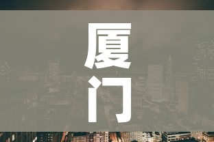 厦门两地调整为高风险地区（厦门两地调整为高风险地区了吗）