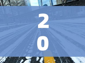 2021年春节高速免费到几号（2021年春节高速免费日期）