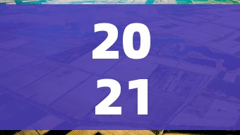 2021年春节高速免费到几号（2021年春节高速免费日期）