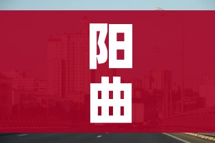 阳曲县疫情最新消息今天:阳曲县疫情最新消息今天封城了