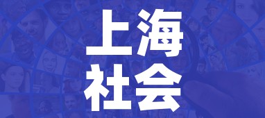 上海社会面新增1例感染者/上海现在的社会状况