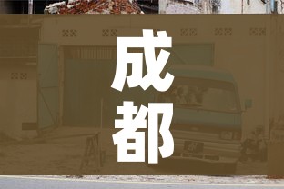 成都限行尾号:成都限行尾号怎么处罚