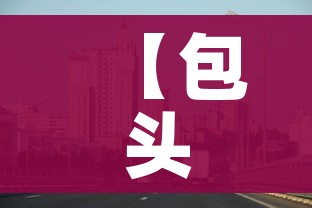 【包头市疫情最新消息,包头市疫情最新消息今天】