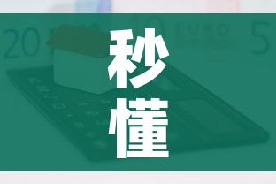 秒懂教程“炸 金花的房卡在哪里买的”房卡怎么购买