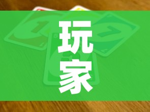 玩家必备教程“微信炸 金花是怎么买房卡开房间的”房卡使用教程