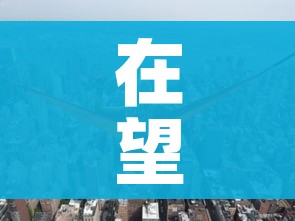 在望京的韩国人逐渐离开（望京的韩国人都去哪了）