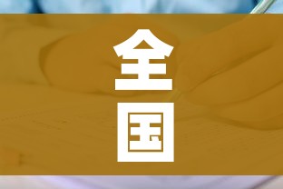全国疫情中高风险地区最新名单/全国疫情中高风险一览