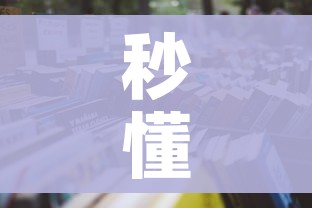 秒懂百科“微信开牛牛房卡在哪里”详细房卡教程