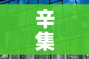 辛集一地调为高风险（辛集是风险区吗）