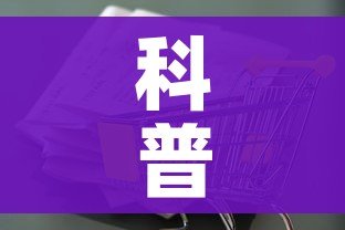 科普一下“金花房卡代理销售”房卡怎么购买