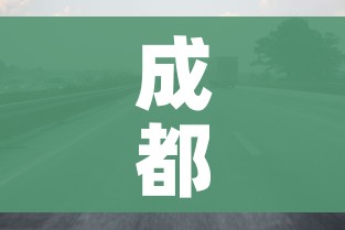 成都限行时间/成都限行时间段是几点到几点最新消息