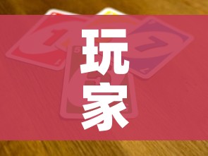 玩家必备教程“微信炸 金花怎么卖房卡”房卡使用教程