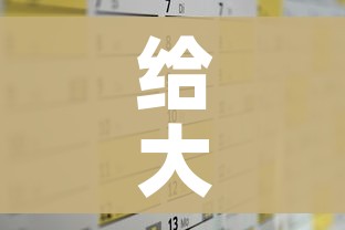 给大家讲解“天酷大厅牛牛房卡”房卡链接获取
