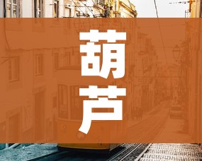 葫芦岛市疫情最新消息/葫芦岛市新冠病毒疫情