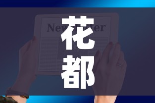 花都区疫情最新消息通知/花都区疫情最新消息通知公告