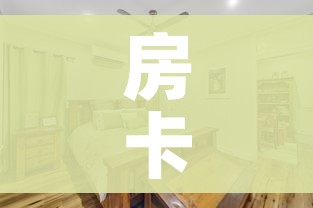 房卡必备教程“大圣大厅房卡”详细房卡怎么购买教程