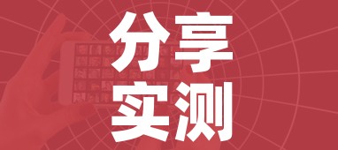 分享实测“微信好友创建炸金花房间”房卡详细充值
