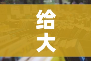 给大家讲解“微信炸 金花房卡怎么卖”获取房卡教程-哔哩哔哩