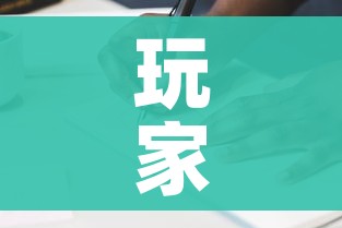 玩家必备教程“金花房间卡在哪有这么购买”房卡怎么购买