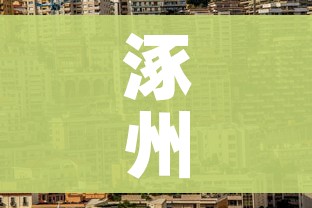 涿州市疫情/涿州市新冠肺炎疫情
