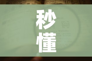 秒懂教程“炸 金花的房卡在哪里买的”详细房卡怎么购买教程