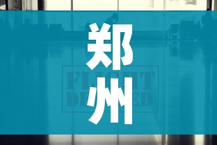 郑州疫情防控最新政策/郑州疫情防控最新规定