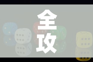 全攻略普及“微信牛牛游戏房卡”房卡怎么购买