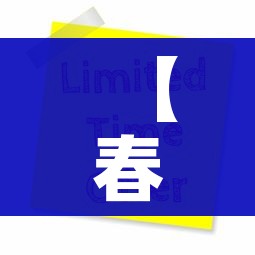 【春节2021年几月几号/2021年春节是几月份几号】
