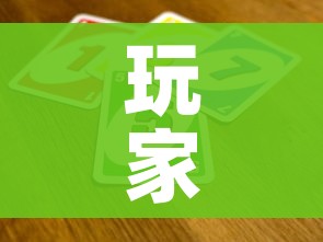 玩家必备教程“微信金花从哪里买房卡”链接房卡在哪里获取