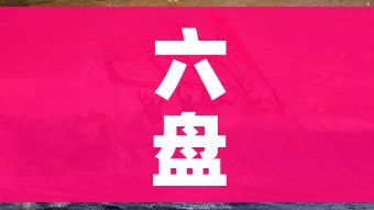 六盘水疫情:六盘水疫情最新消息通知