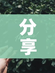 分享实测“微信群链接牛牛买房卡”房卡使用教程