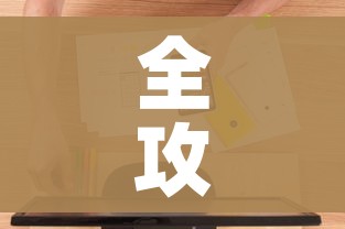 全攻略普及“15元100张房卡代理”购买房卡介绍
