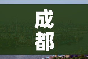 成都新冠疫情最新消息（成都新冠肺炎疫情最新情况）