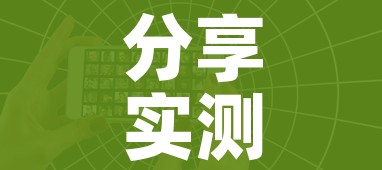分享实测“微信好友创建炸 金花房间”详细房卡怎么购买教程