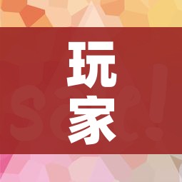 玩家攻略“微信金花房卡多少钱”房卡怎么购买