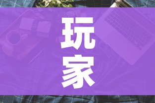 玩家攻略“微信金花房卡多少钱”房卡怎么购买