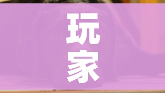 玩家攻略“购买斗牛房卡联系方式”房卡怎么购买