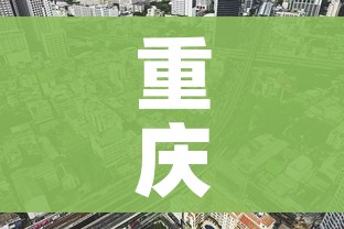 重庆限行2021年3月1日/重庆限行时间新规2020年4月